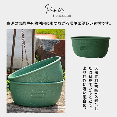 gardens エコプランターオーバル パピエ 490.|s4